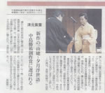 第一回中島勝祐創作賞