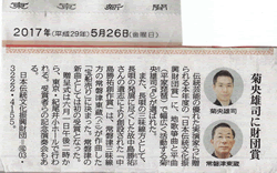 第六回中島勝祐創作賞